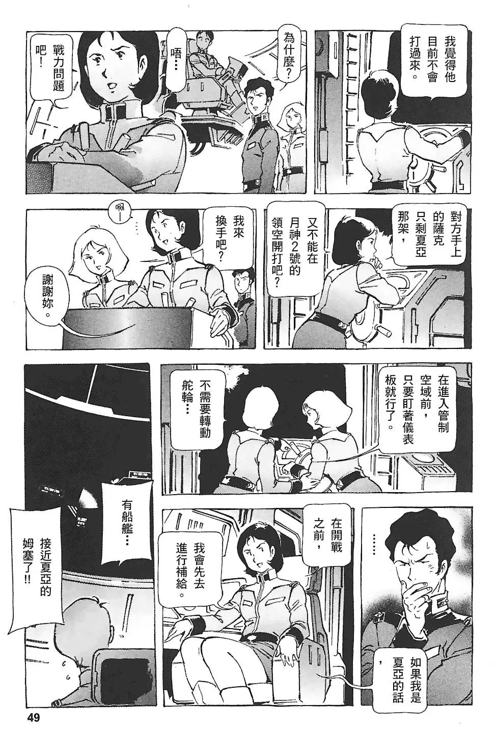 第48页