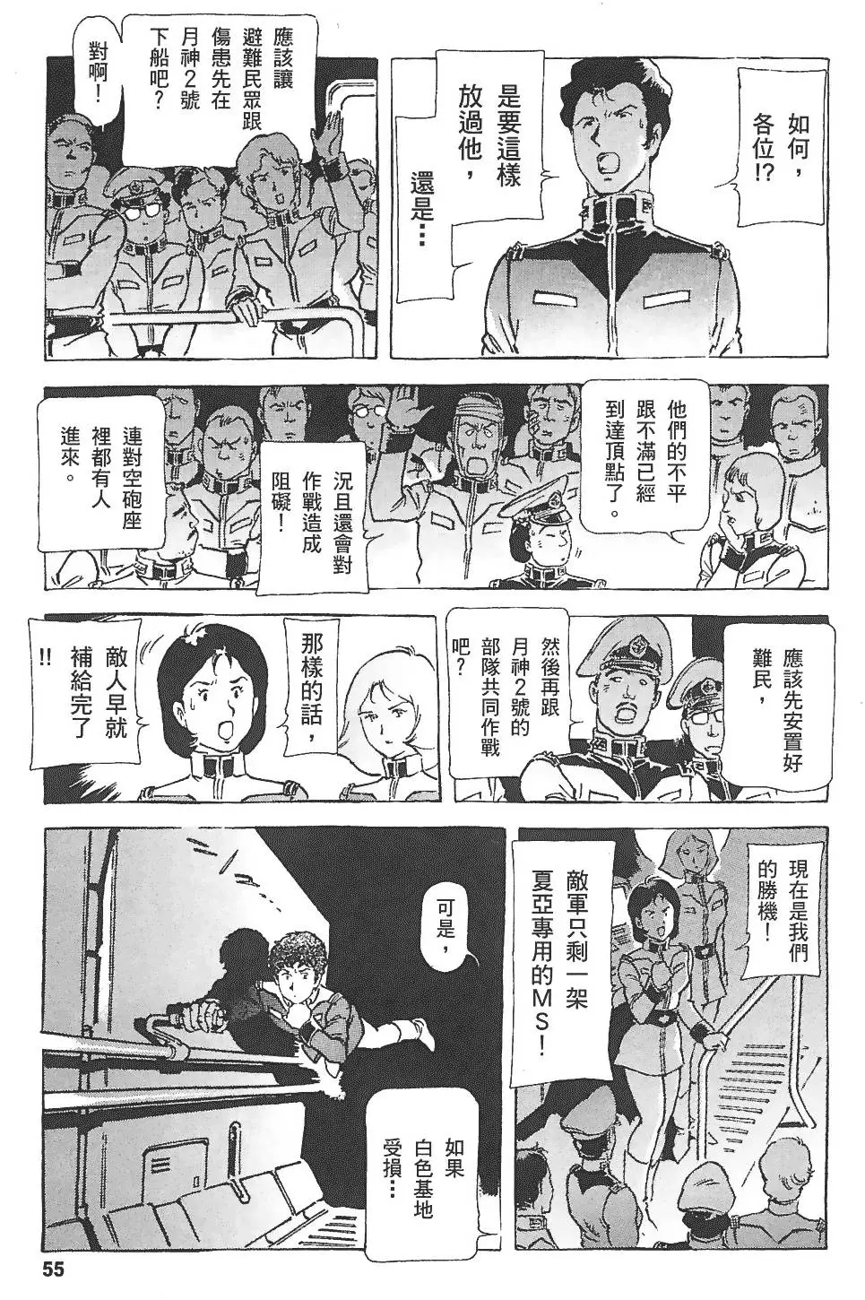 第54页