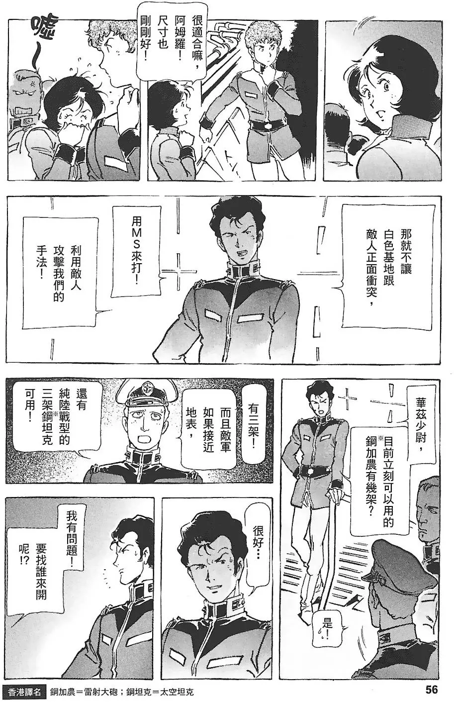 第55页