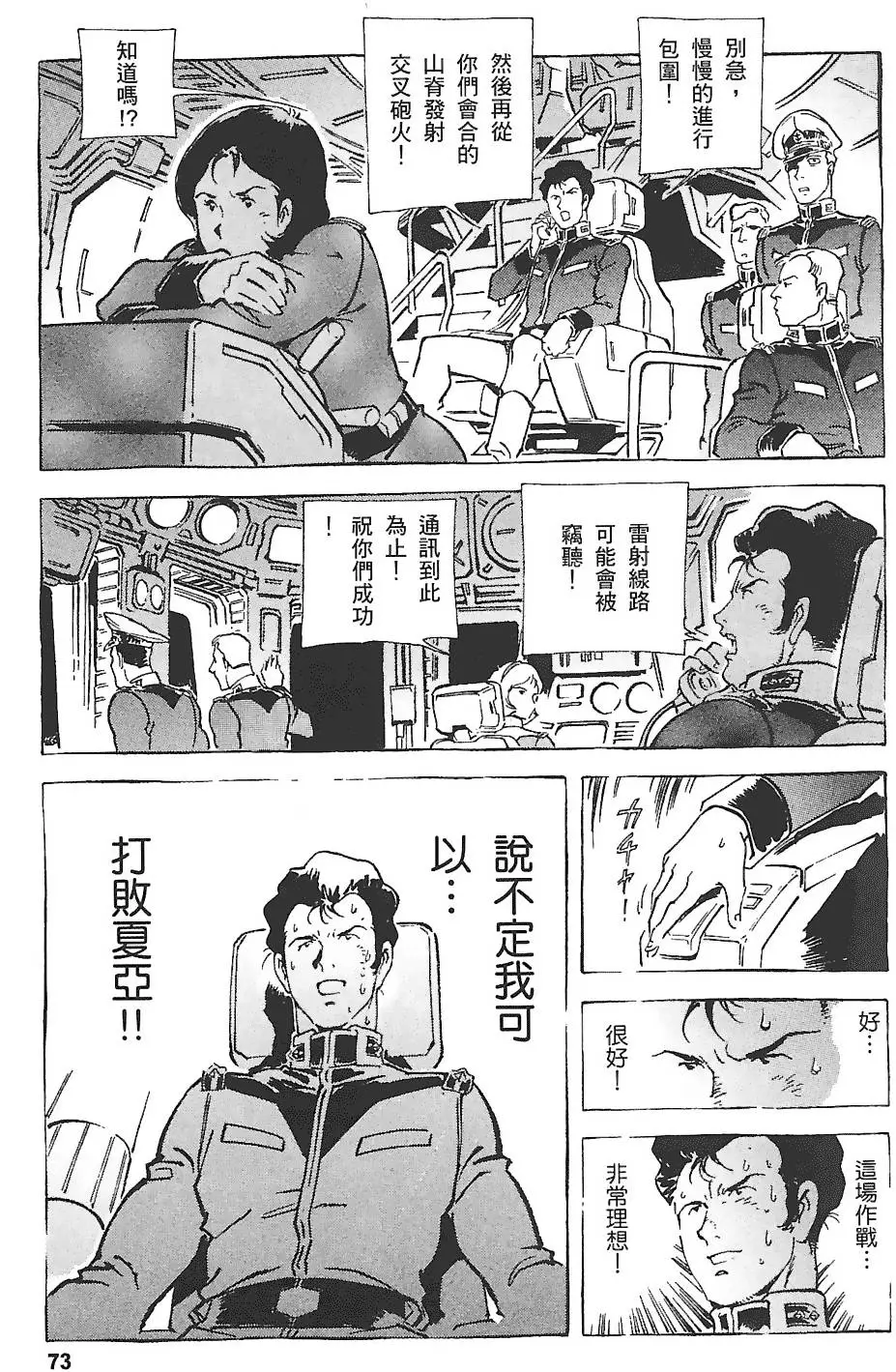 第72页