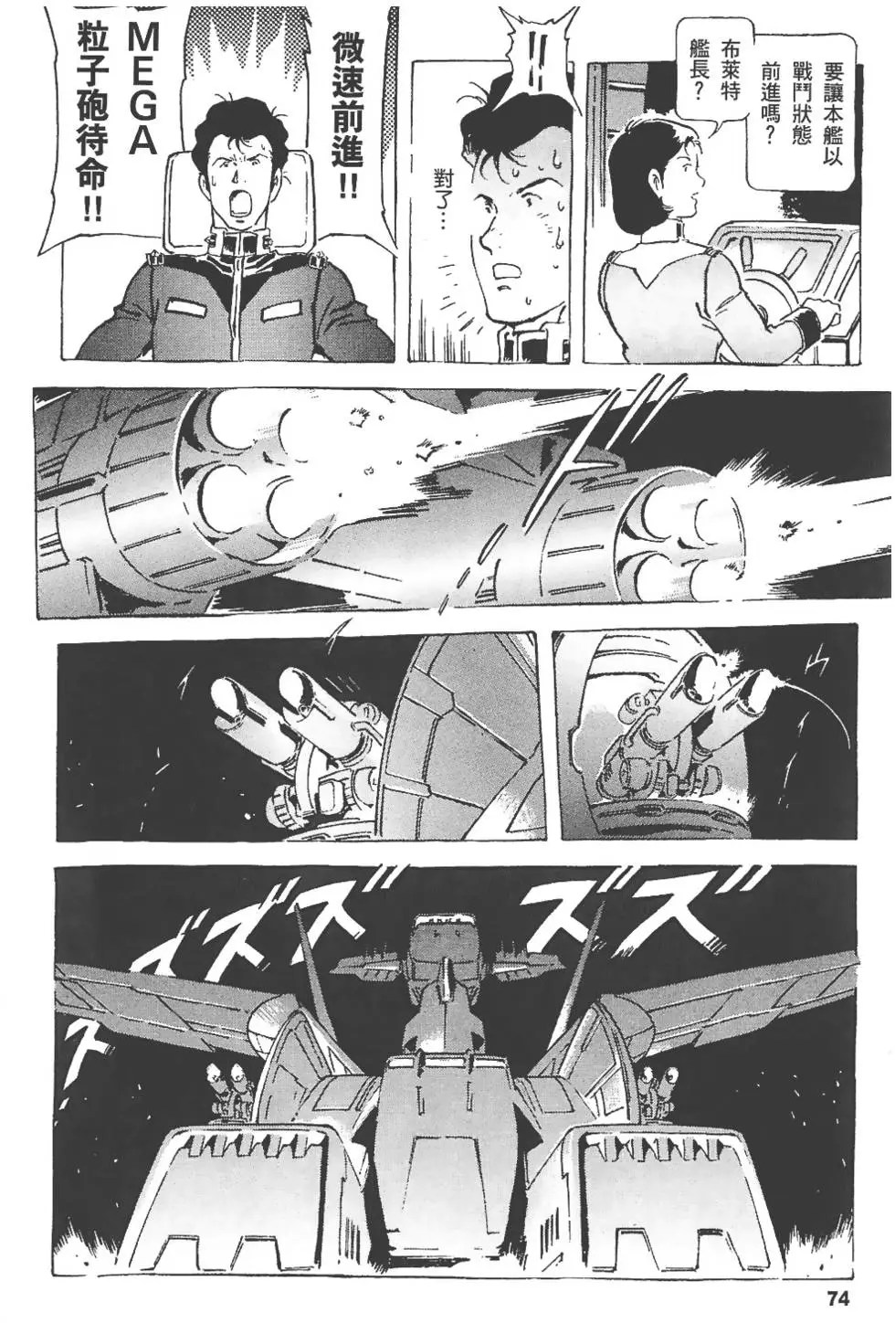 第73页