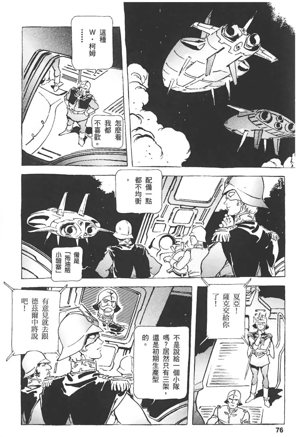 第75页