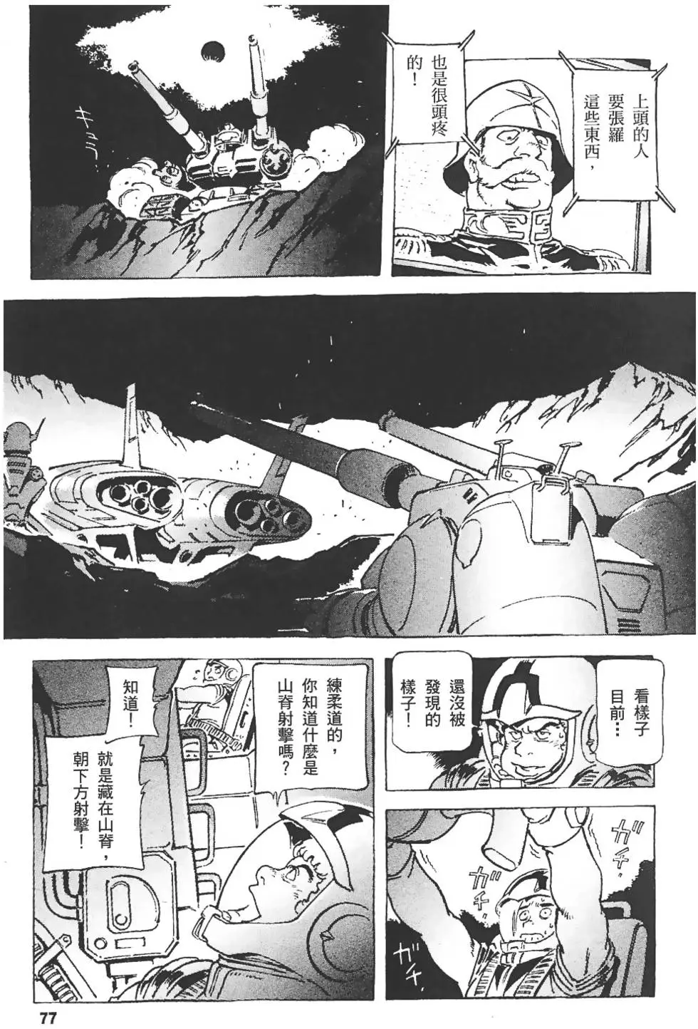 第76页