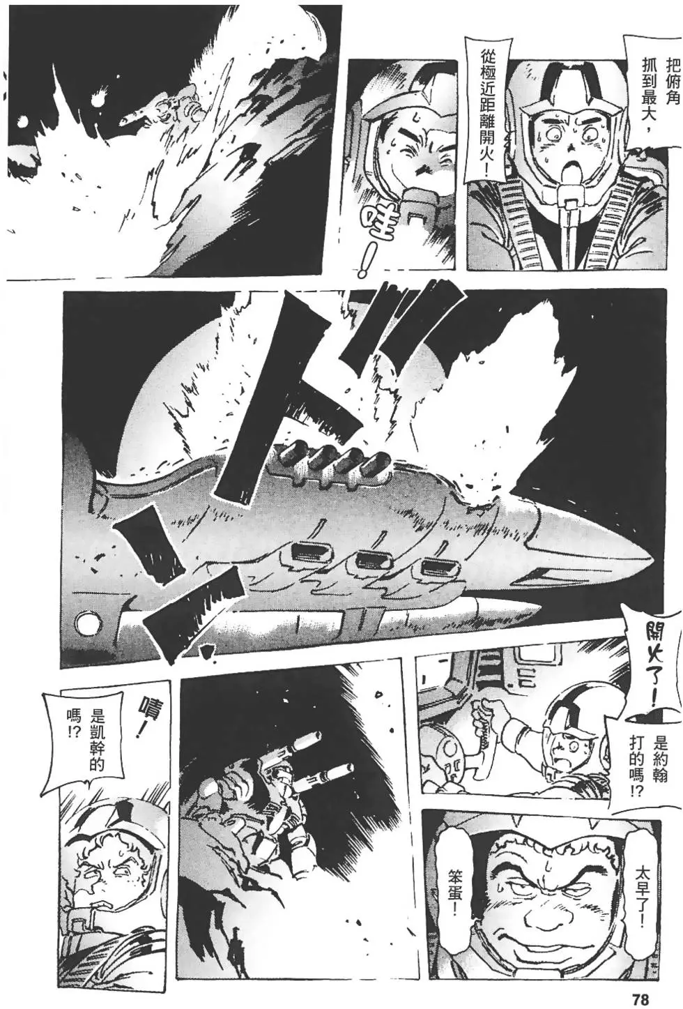 第77页