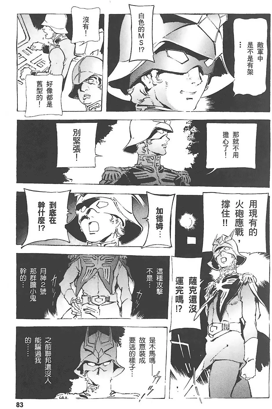 第82页