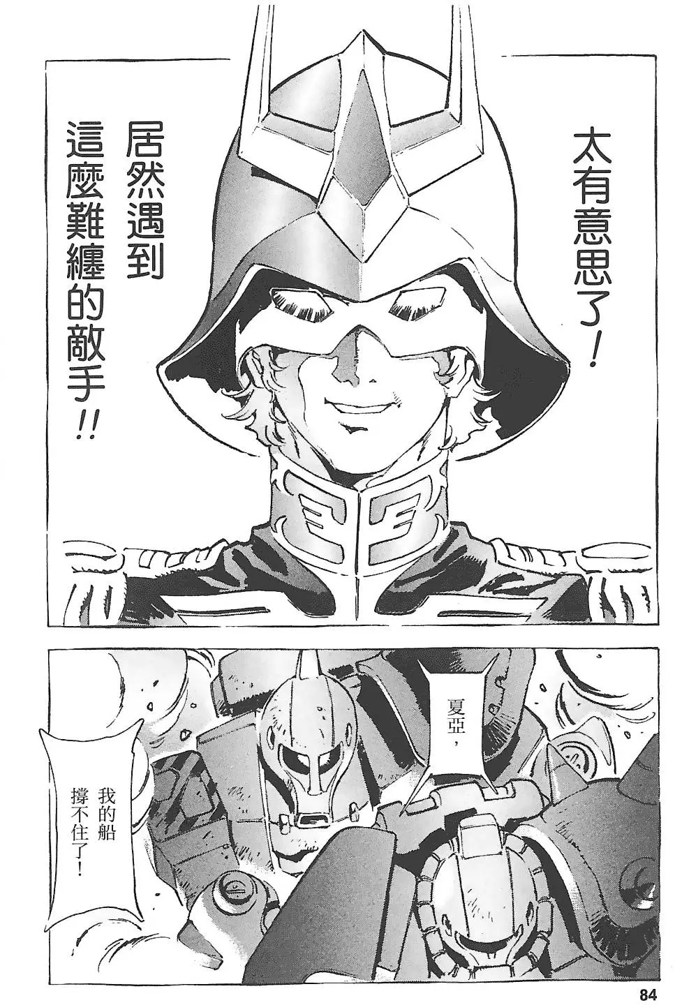 第83页