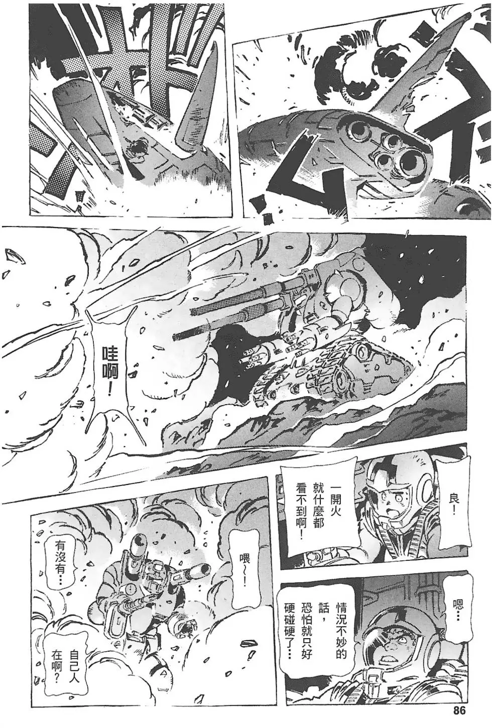 第85页