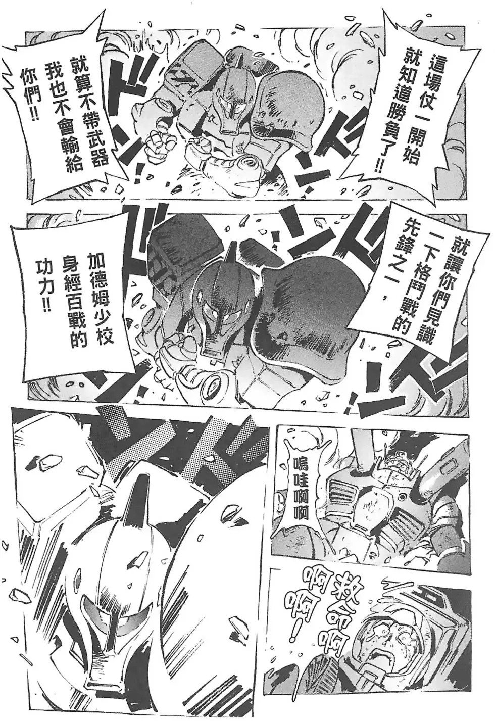第88页