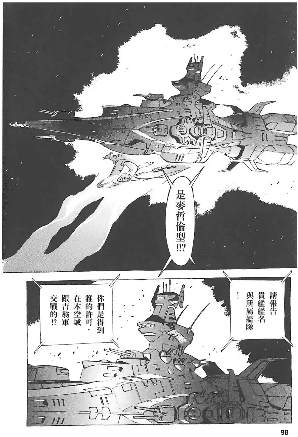 第97页