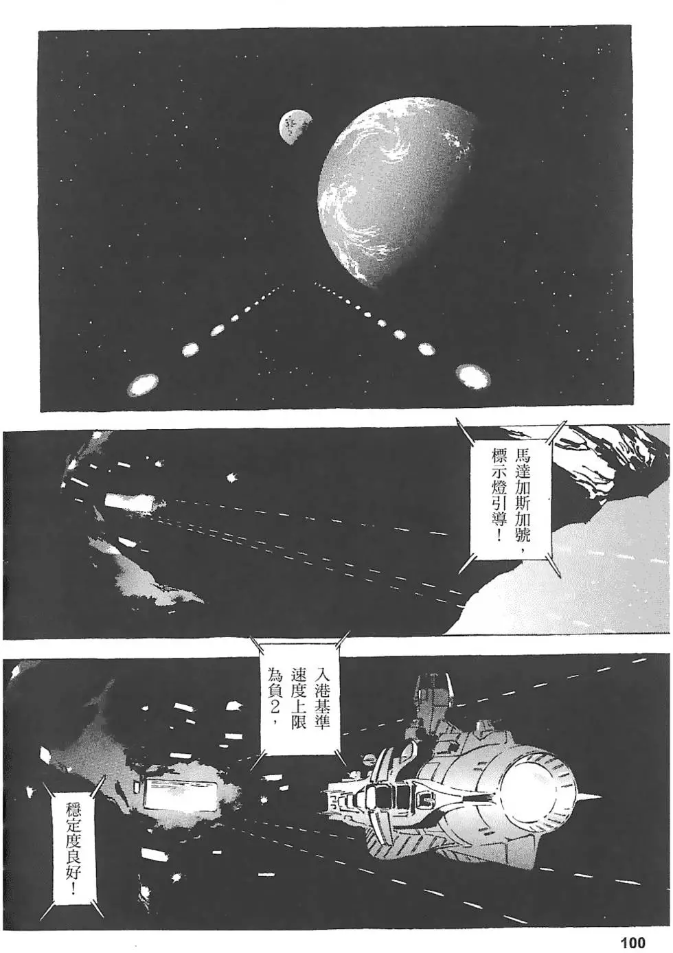第99页