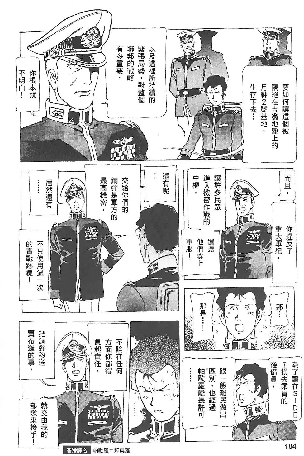 第103页
