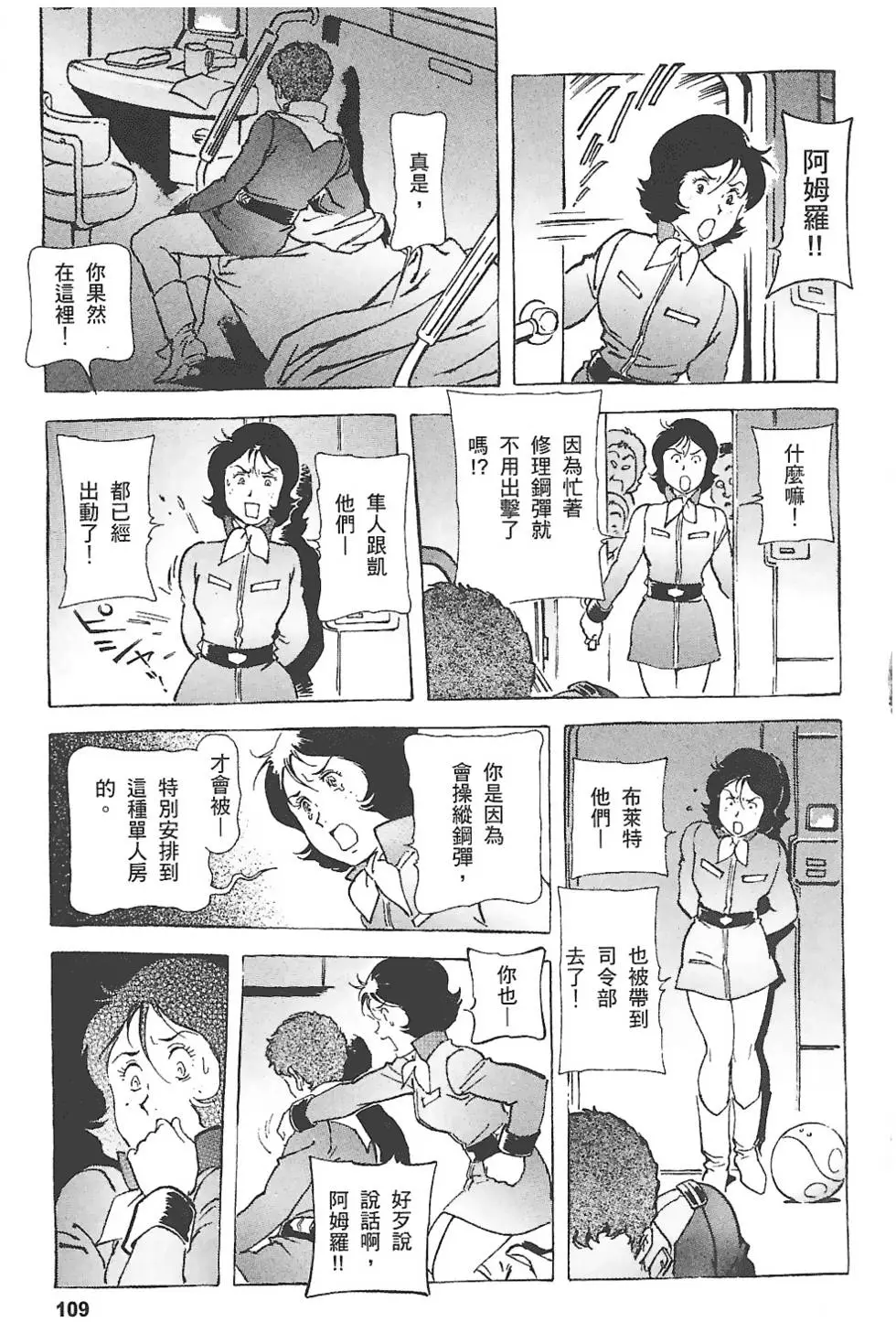第108页
