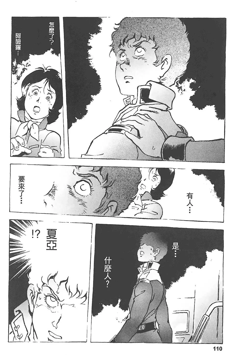 第109页