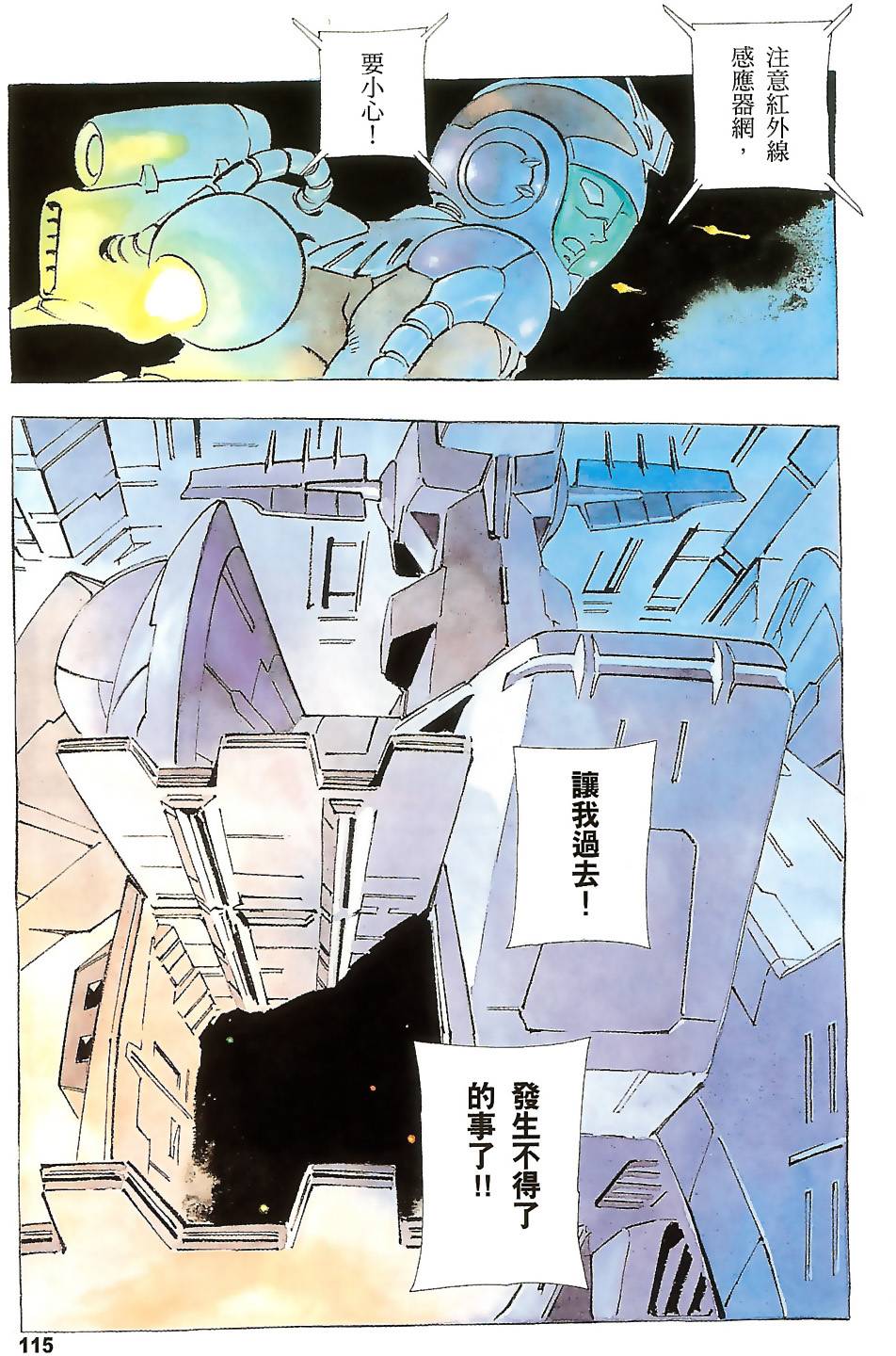 第114页