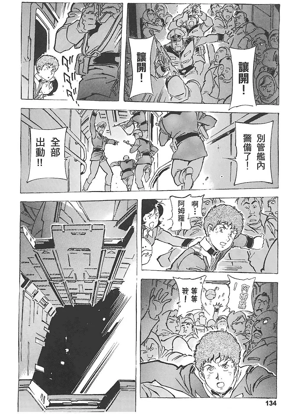 第133页