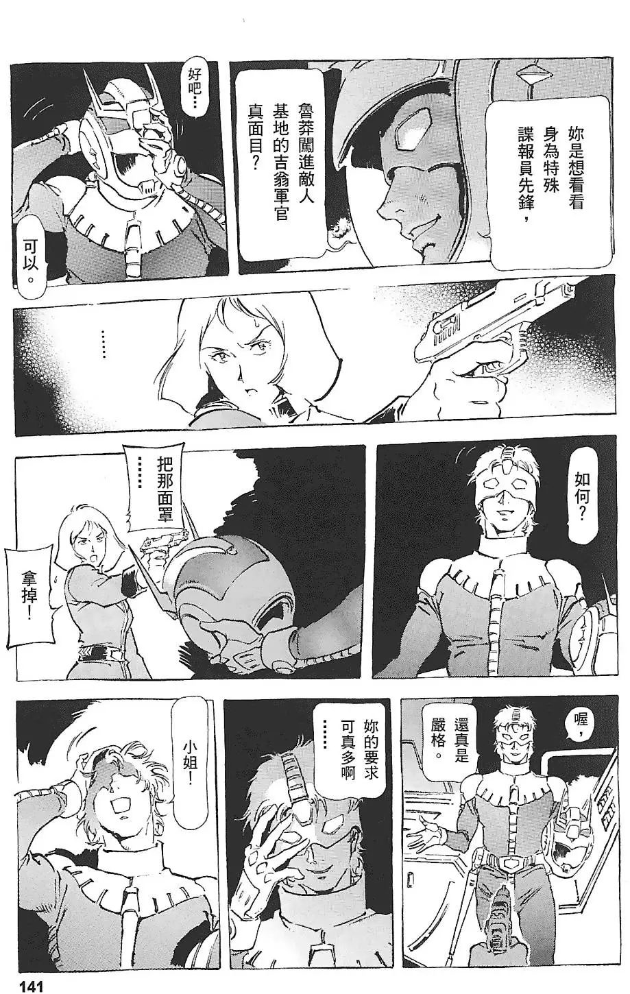 第140页