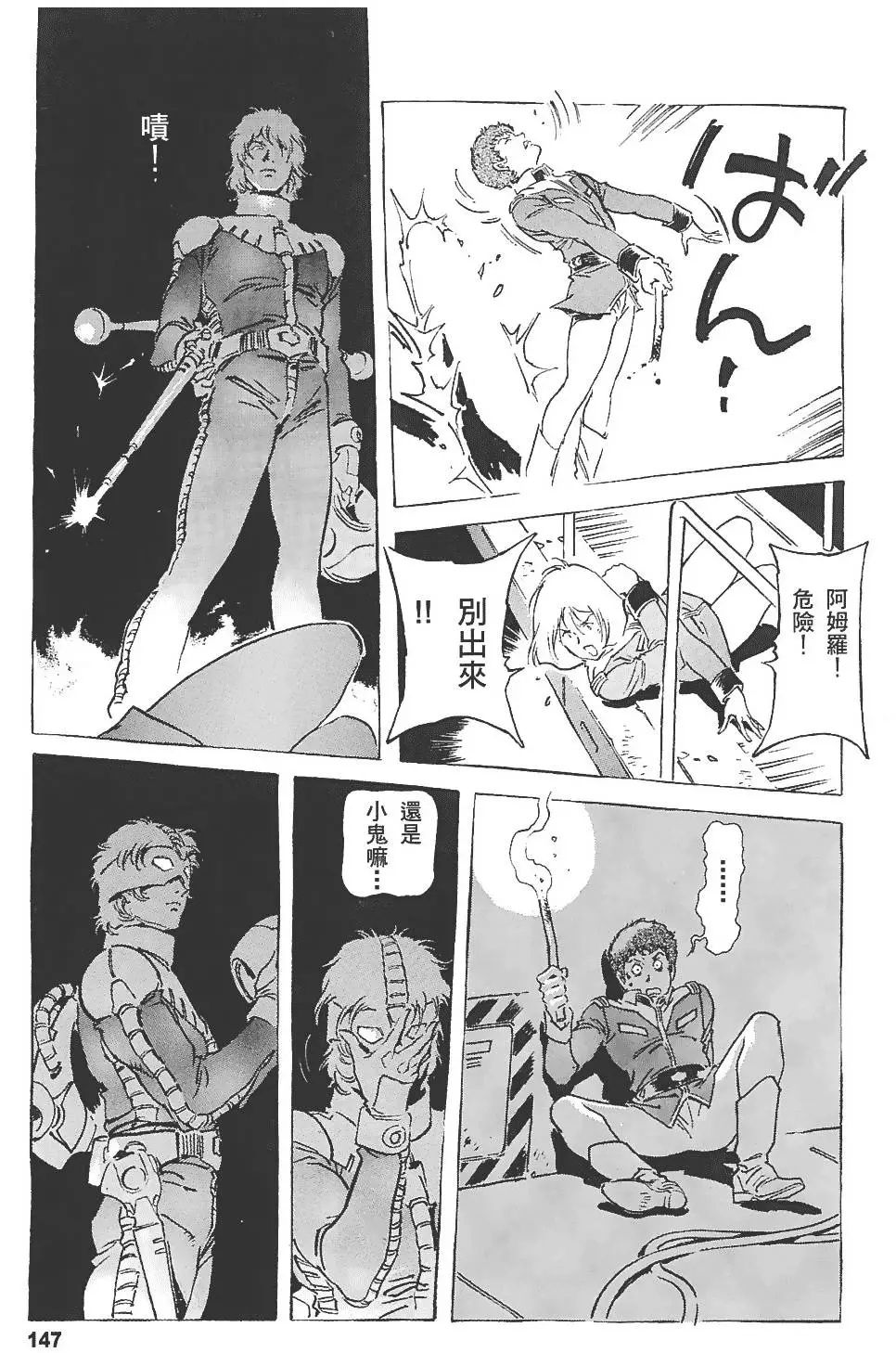 第146页