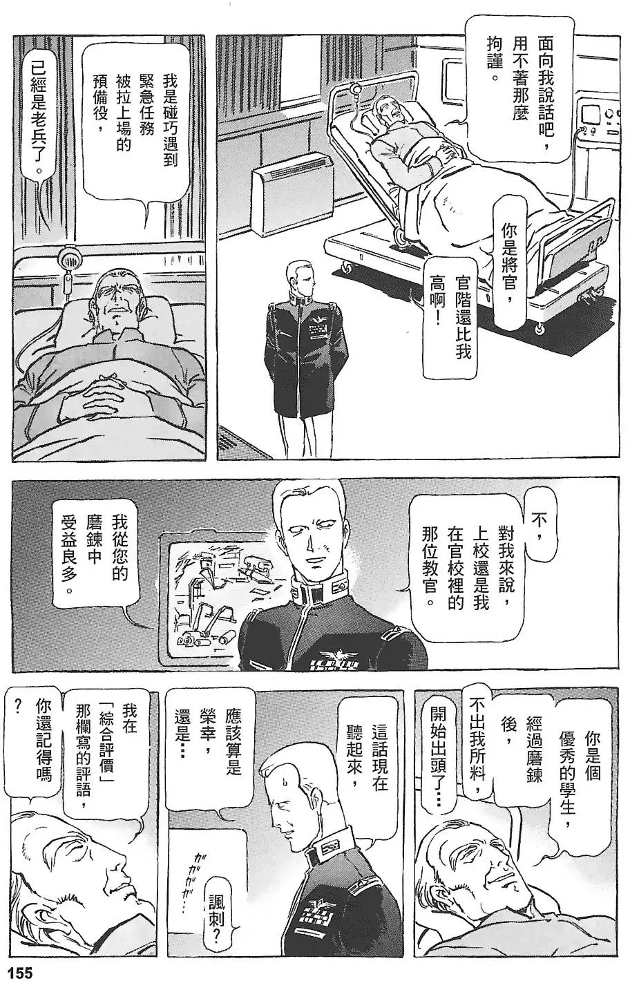 第154页