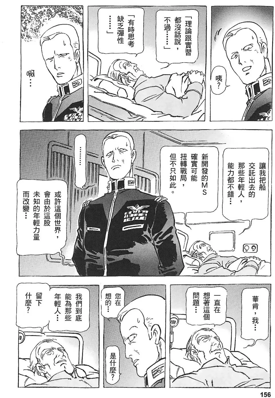 第155页