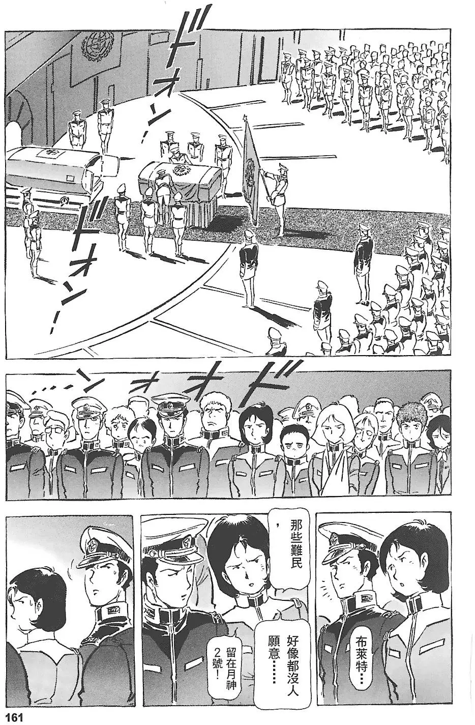 第160页