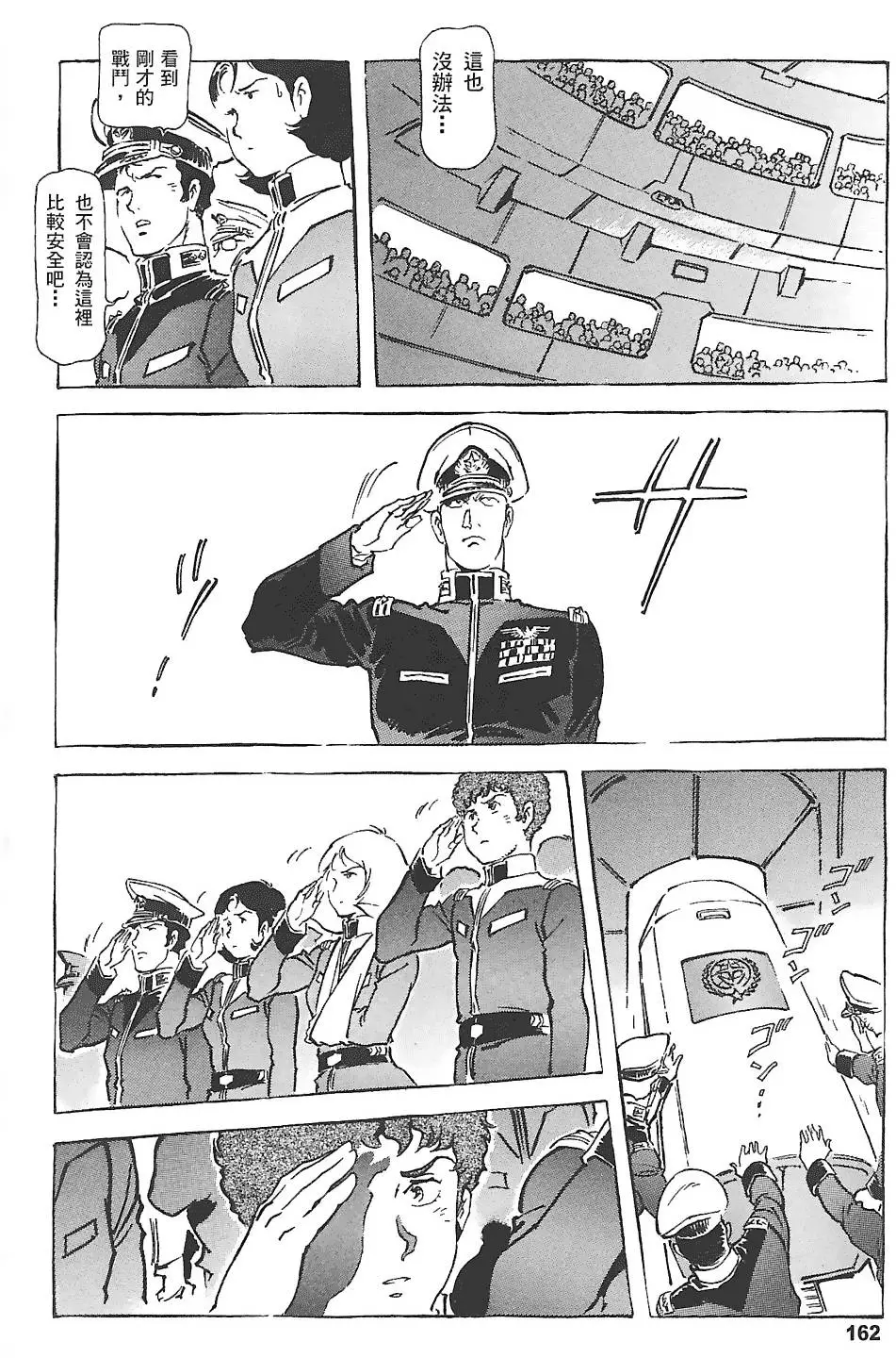 第161页