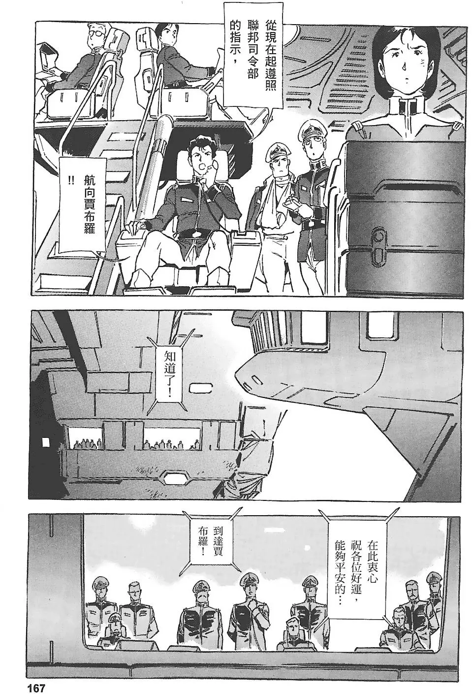 第166页
