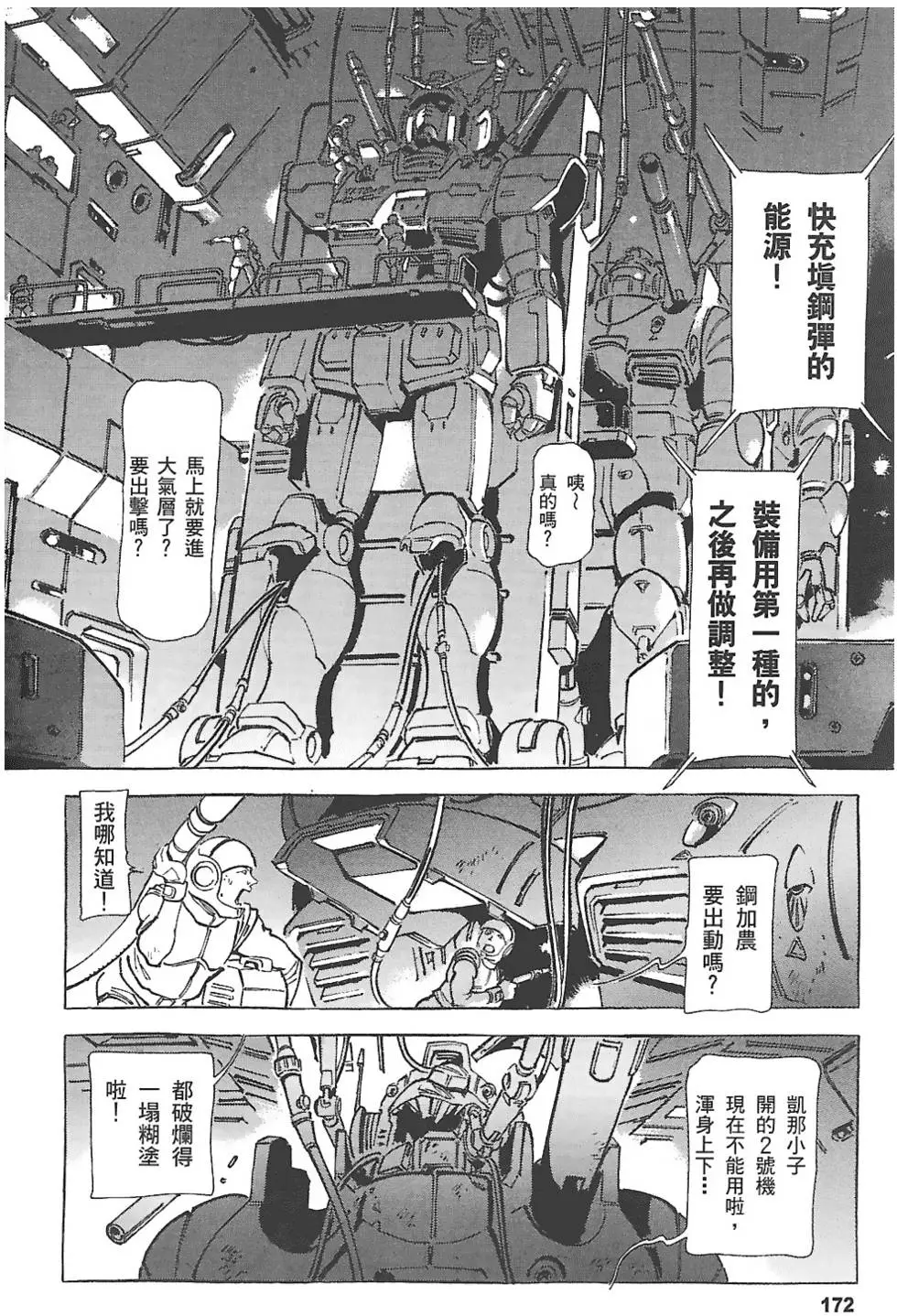 第171页