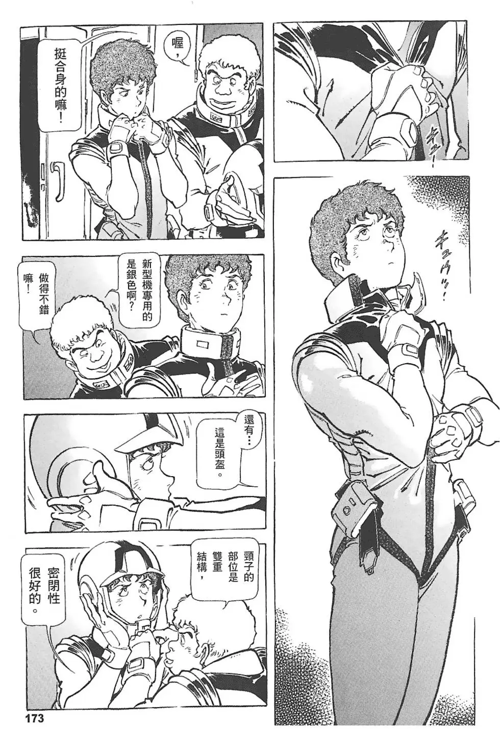 第172页