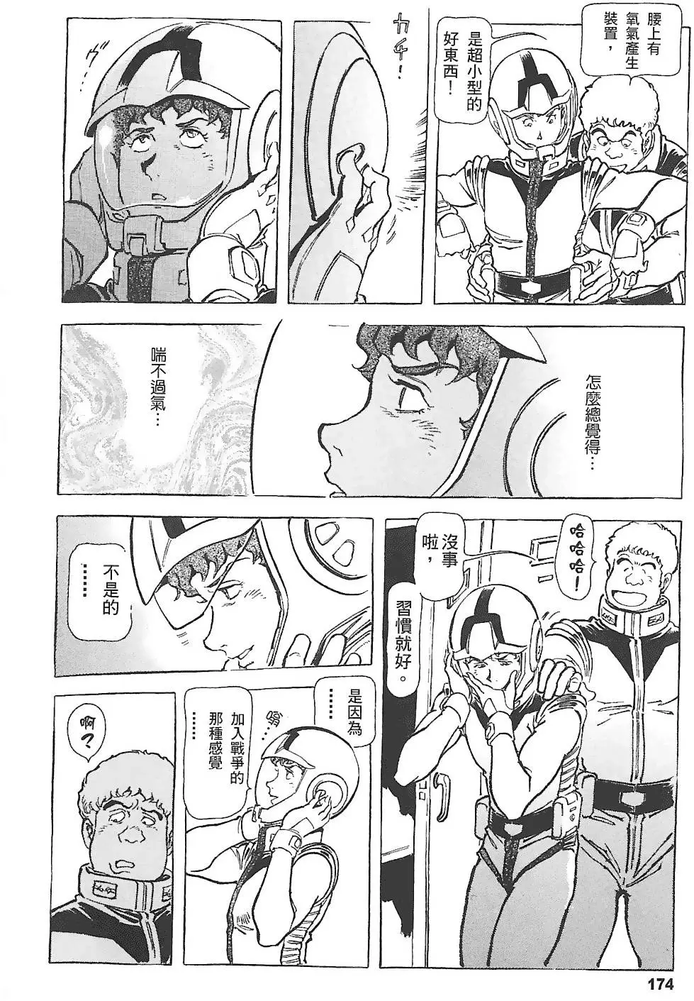 第173页
