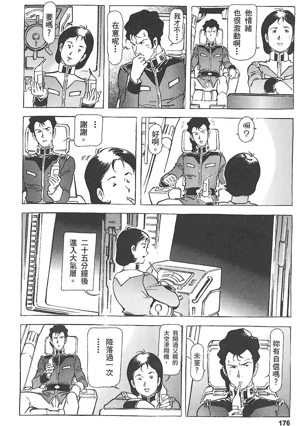 第175页