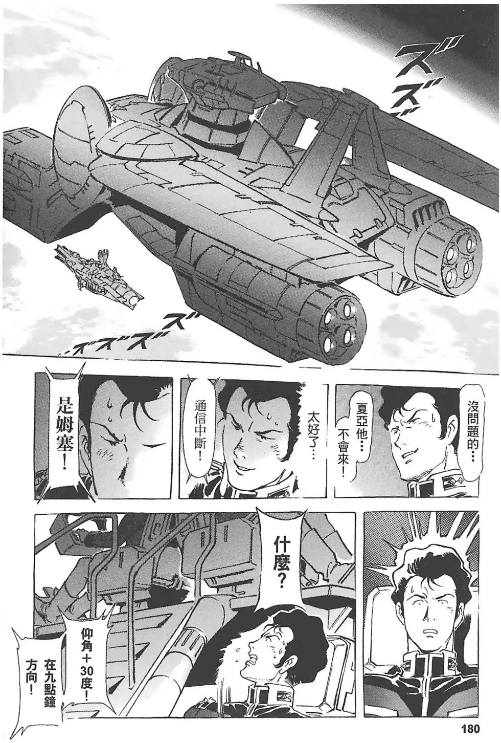 第179页