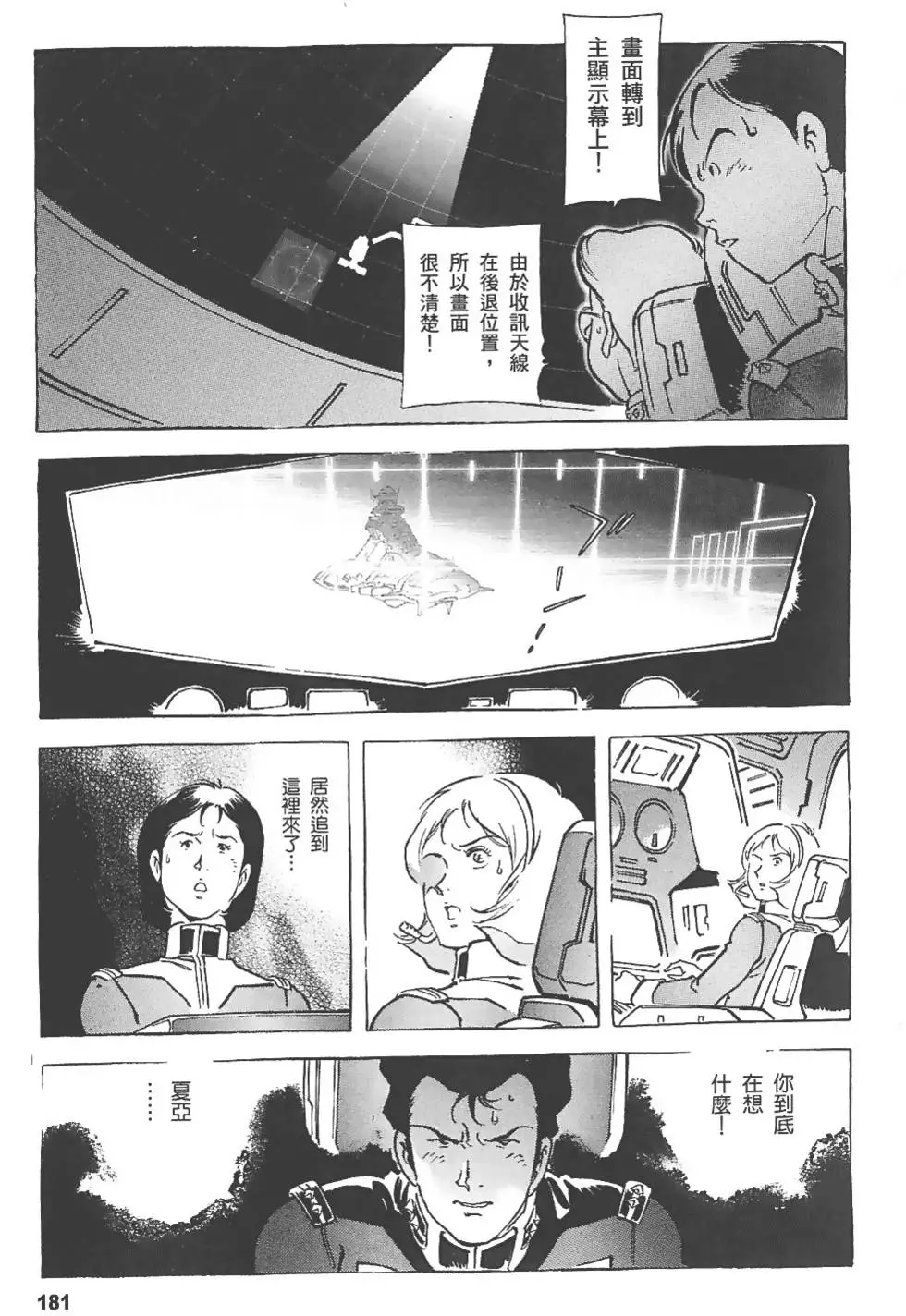 第180页