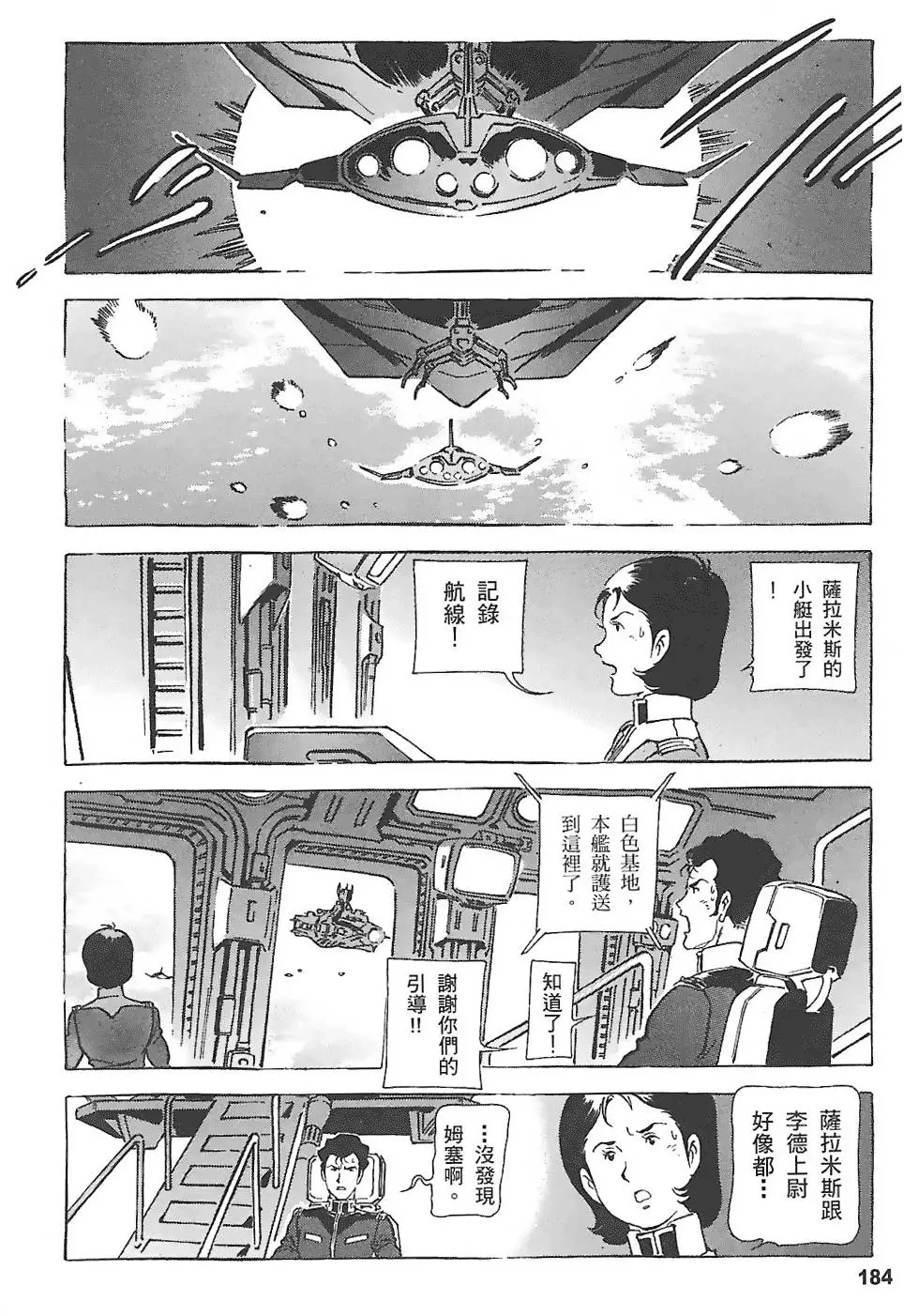 第183页
