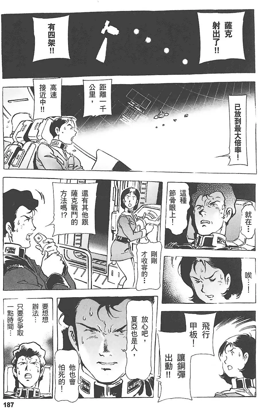 第186页
