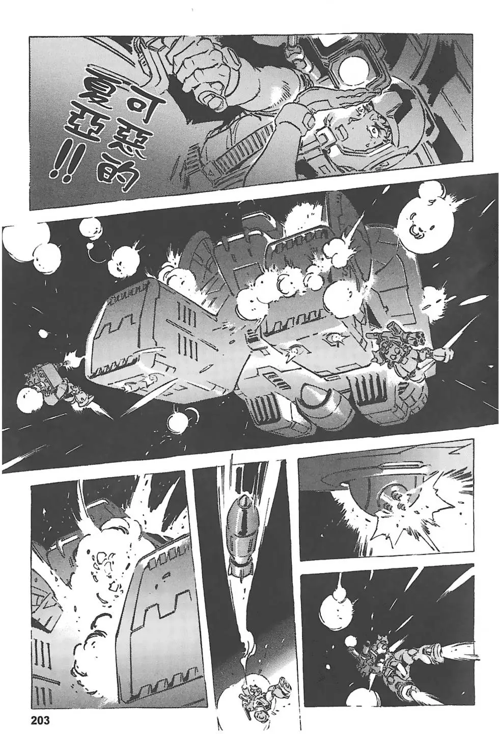 第202页