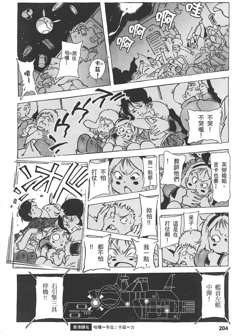 第203页