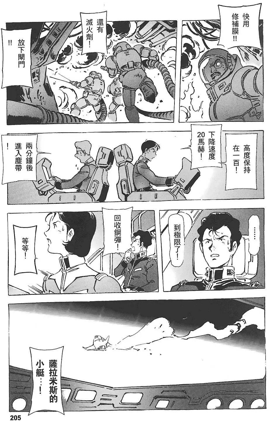 第204页