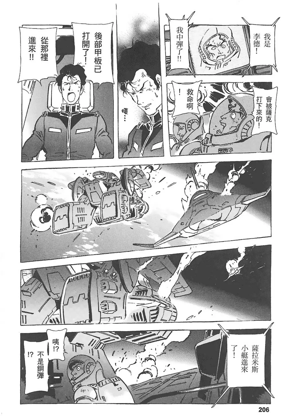第205页