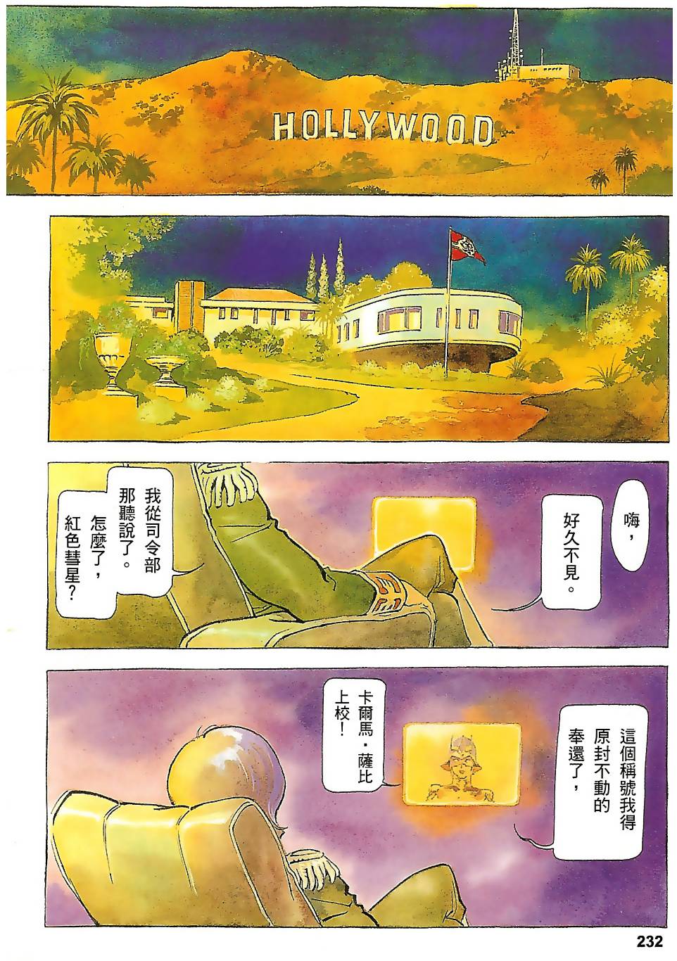 第231页