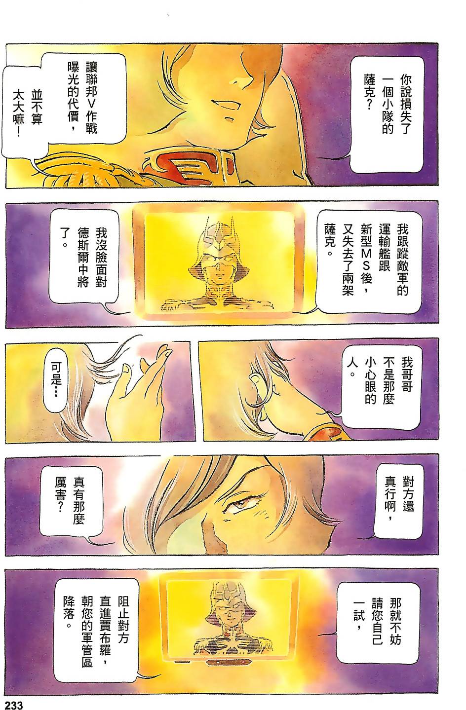 第232页