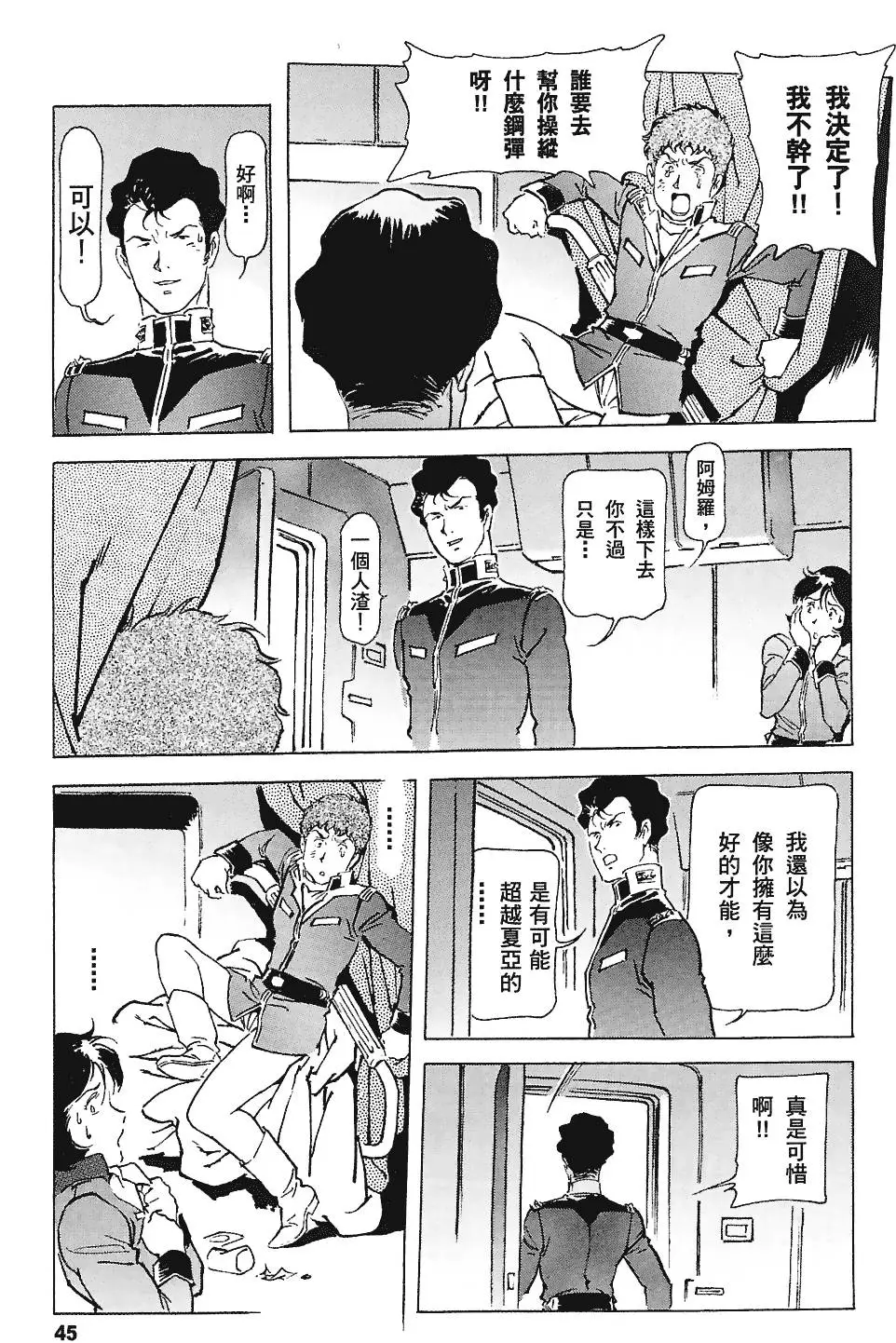 第44页