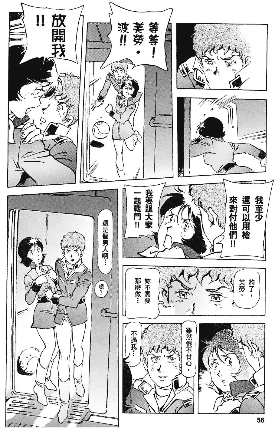 第55页