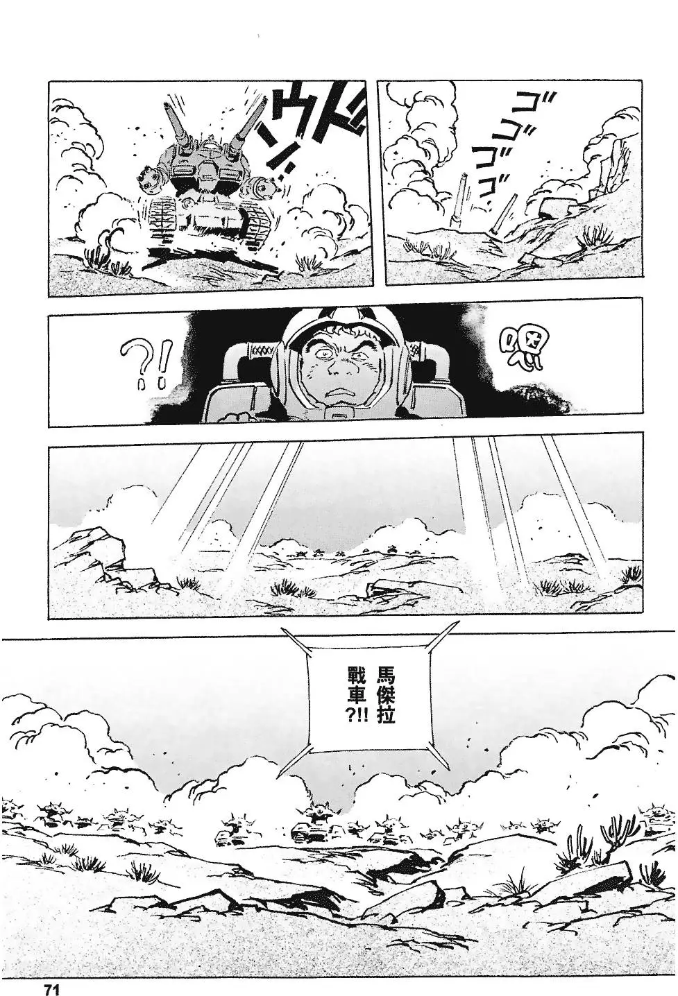 第70页