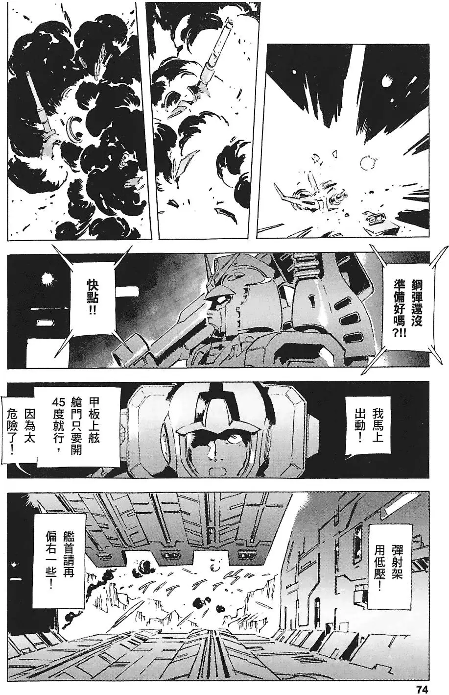第73页