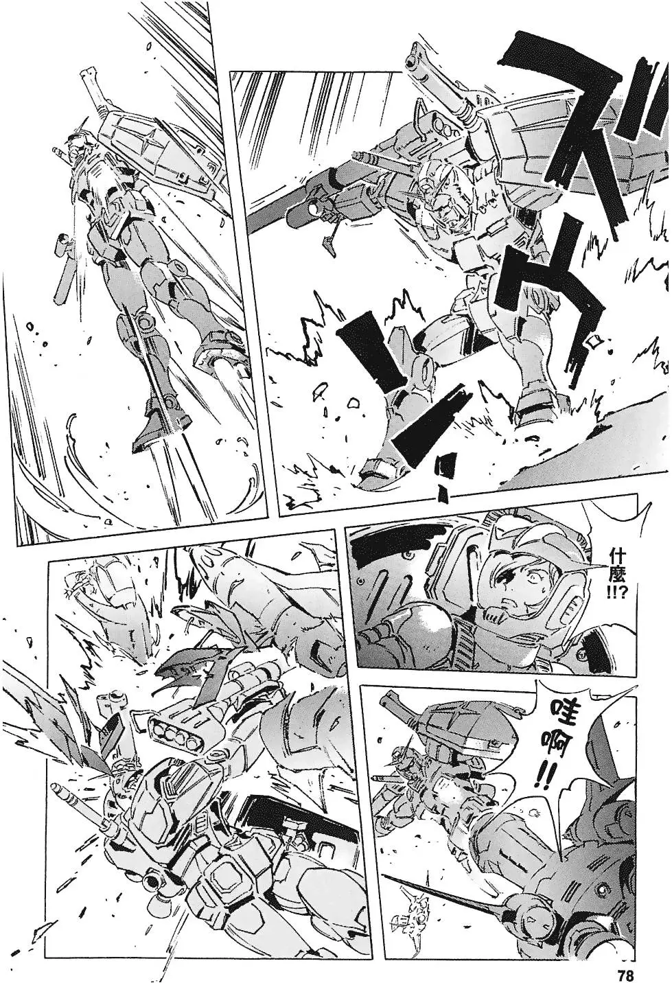 第77页