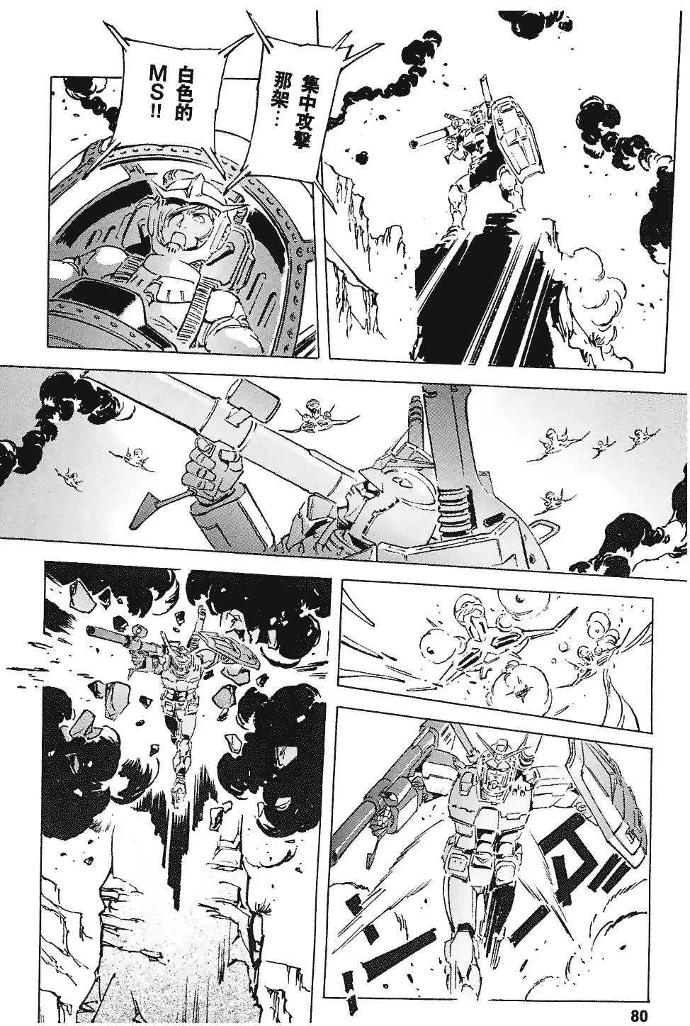 第79页