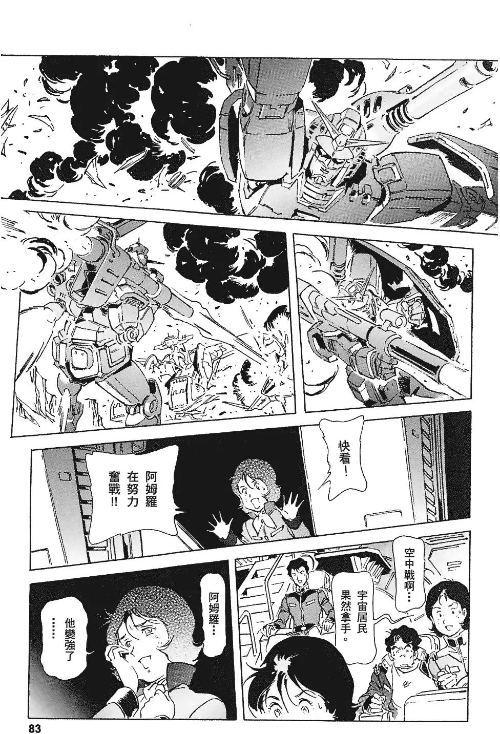 第82页