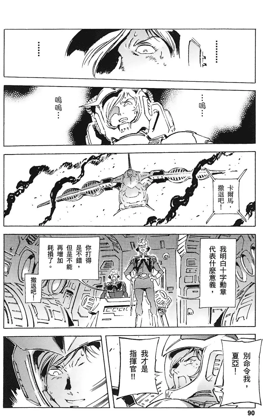 第89页