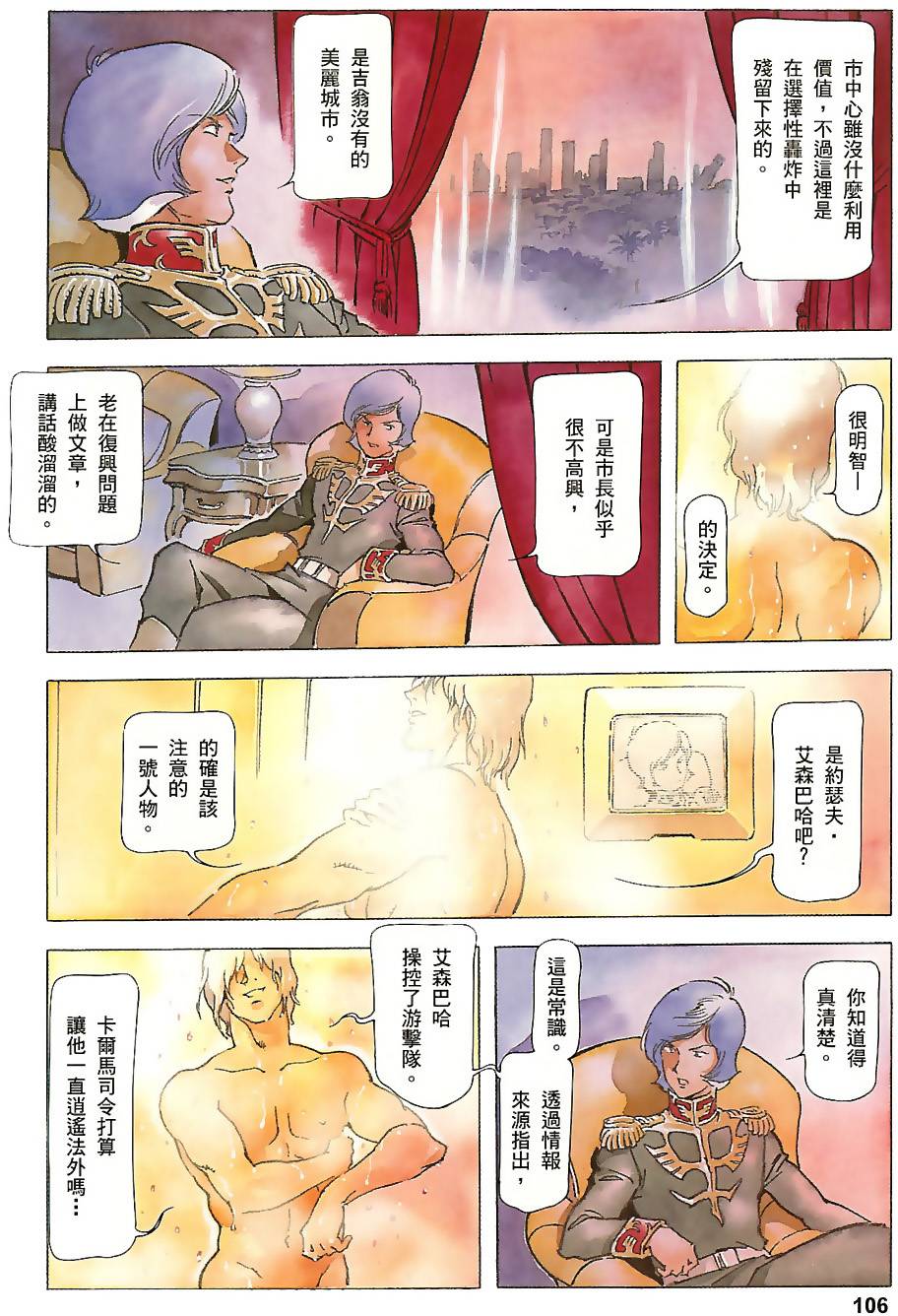 第105页