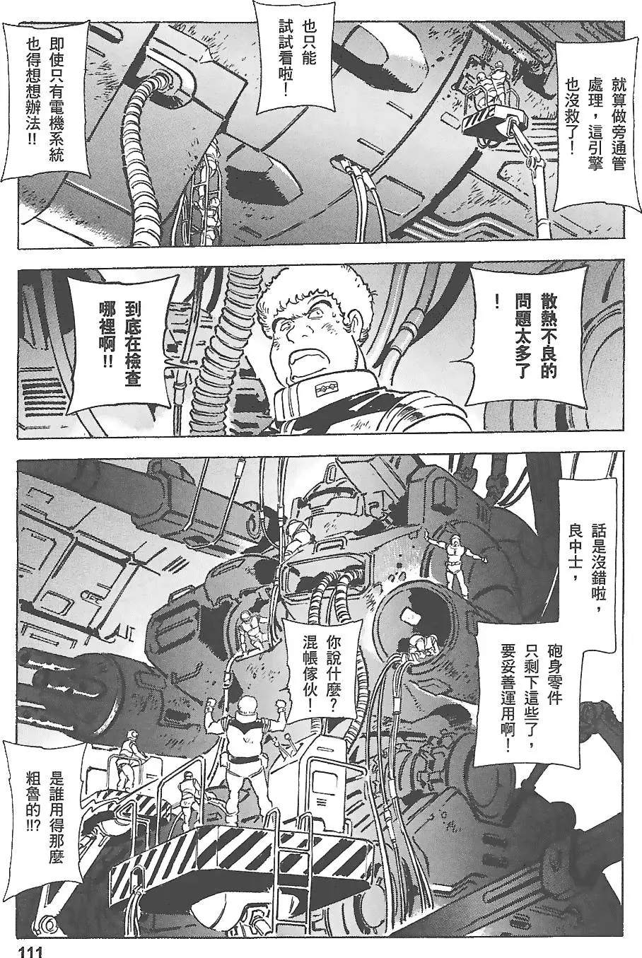 第110页